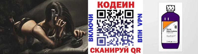 Кодеиновый сироп Lean Purple Drank  даркнет клад  Дыгулыбгей 