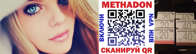 МЕТАДОН белоснежный цена Дыгулыбгей